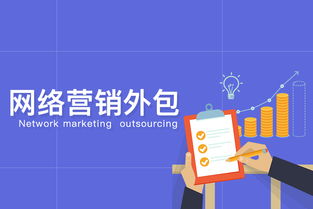 洞察思維 網(wǎng)絡(luò)營(yíng)銷外包如何助力企業(yè)解決互聯(lián)網(wǎng)銷售困境