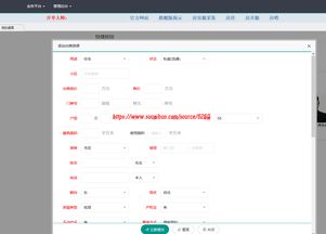 thinkphp開單大師房產(chǎn)erp管理系統(tǒng)源碼