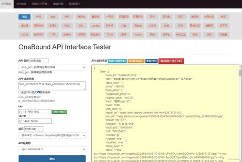 淘寶商品詳情api接口 選品上架,數(shù)據(jù)分析,代購商城建站,erp系統(tǒng)商品數(shù)據(jù)選品,價(jià)格監(jiān)控