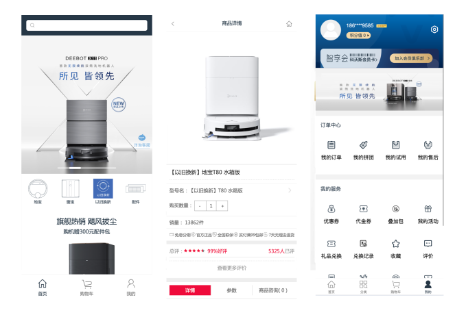 企業級B2C商城系統與ERP系統開發 打造高效電商解決方案